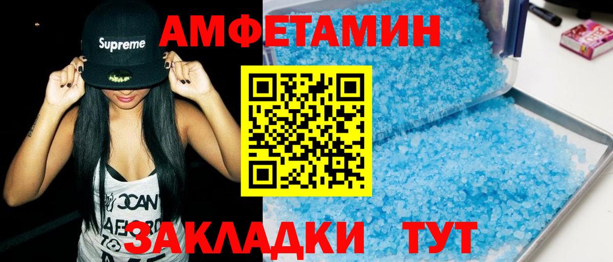 АМФ Розовый Крымск