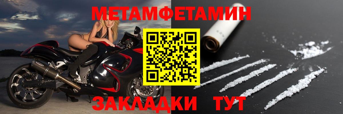 Крымск  Амфетамин  Вход с VPN  АМФ Розовый 