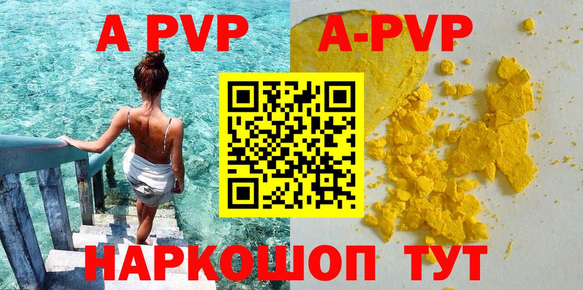 Alfa_PVP СК Крымск