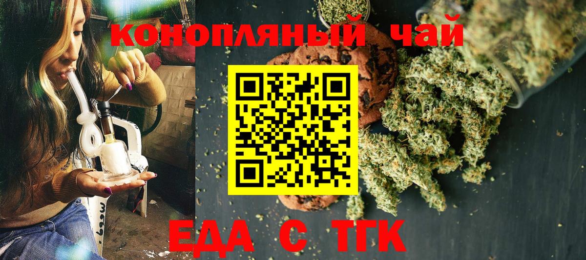 Cannafood конопля Крымск