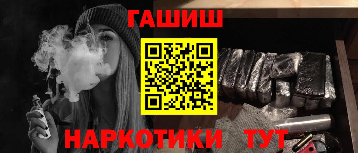 ГАШИШ 40% ТГК  Гашиш VHQ  Крымск  Вход с VPN 