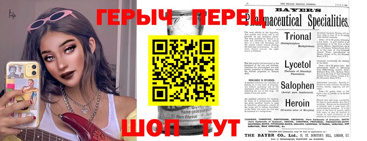 ГЕРОИН Heroin Крымск