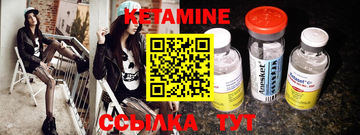 Крымск  КЕТАМИН ketamine  площадка как зайти  Кетамин VHQ  Вход с VPN 