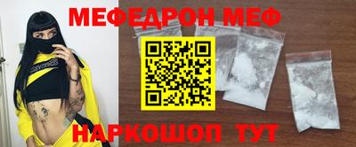 мяу мяу кристалл Ипатово