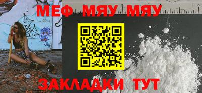 меф Изобильный