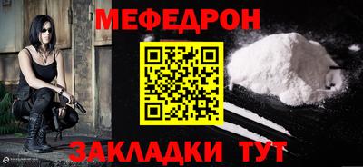мяу мяу кристалл Ипатово