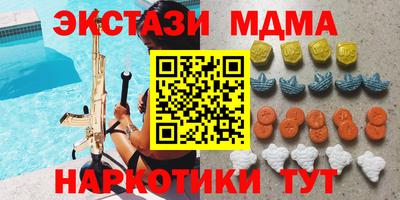 мяу мяу кристалл Ипатово