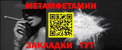 мяу мяу кристалл Ипатово