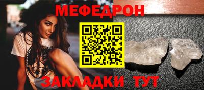 мяу мяу кристалл Ипатово