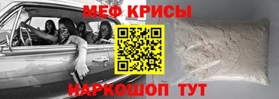 мяу мяу кристалл Ипатово