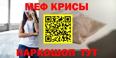 меф Изобильный