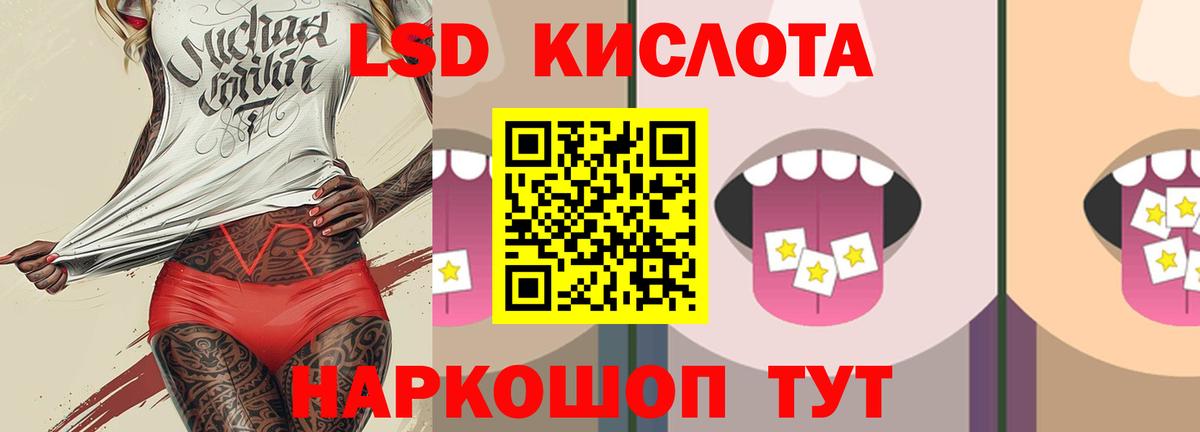 Лсд 25 экстази кислота Крымск