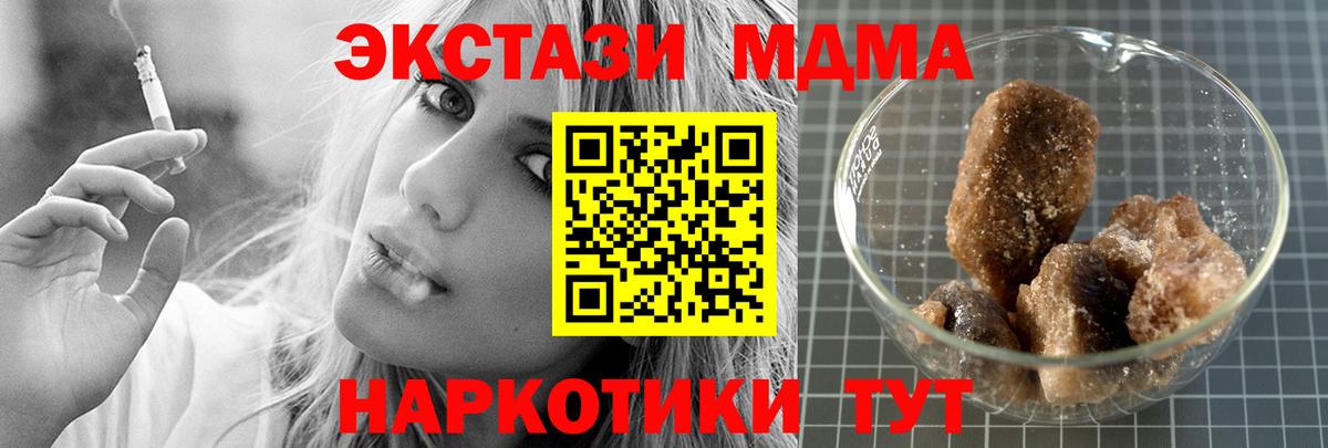 MDMA crystal Крымск