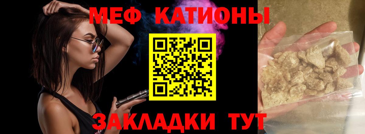 Меф мяу мяу мука Крымск