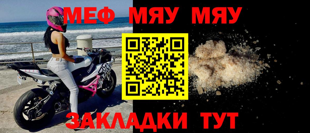 Меф кристаллы  Меф VHQ  Вход с VPN  Крымск 