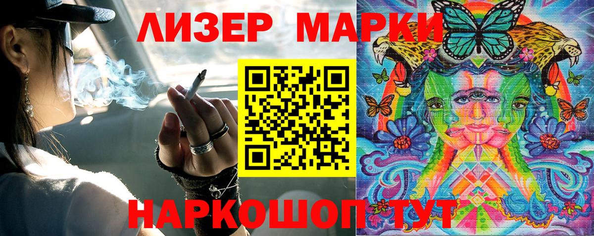 Марки N-bome 1,5мг Крымск