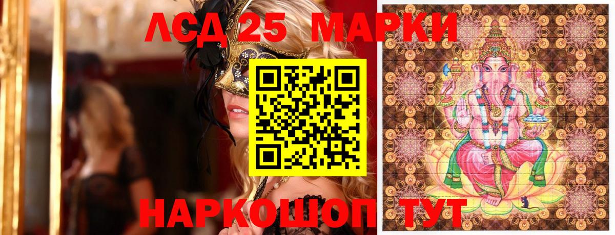 что такое   Марки 25I-NBOMe  Вход с VPN  Марки 25I-NBOMe 1,5мг  Крымск 
