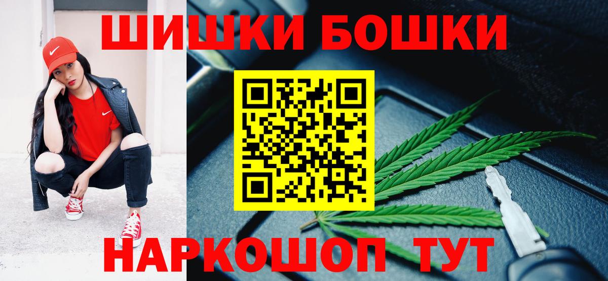 Канабис THC 21%  Вход с VPN  Бошки марихуана сатива  Шишки марихуана OG Kush  Бошки Шишки VHQ  Крымск 